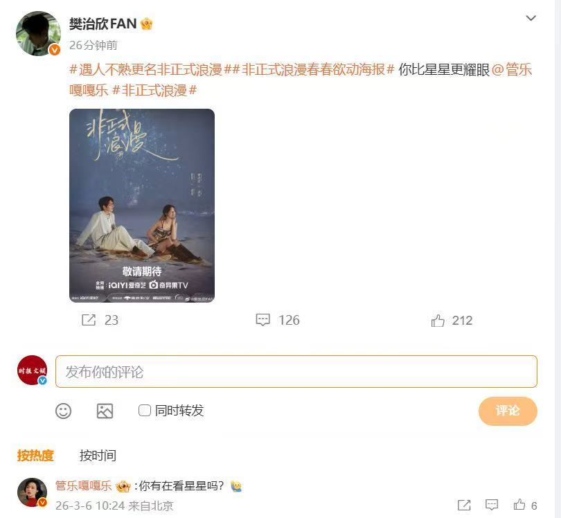 非正式浪漫春春欲动海报《非正式浪漫》竟是《遇人不熟》！春日海报氛围感封神，三对C