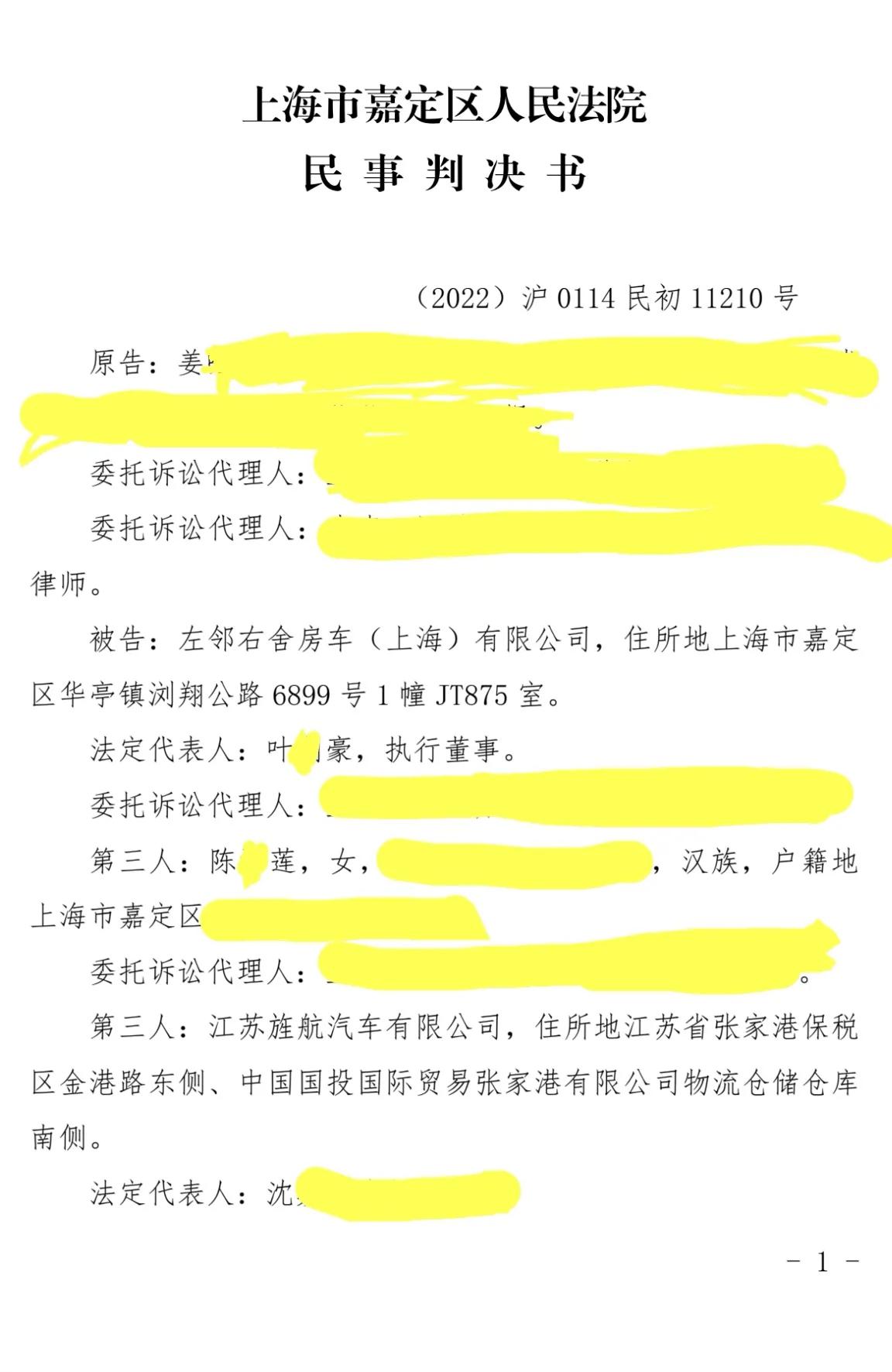 判决书 : 老姜胜诉！@豪哥房车行 你反复逼我起诉的，满足你了！

去年一整年我