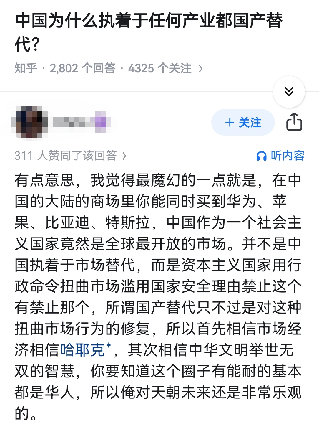 中国为什么执着于任何产业都国产替代？ 