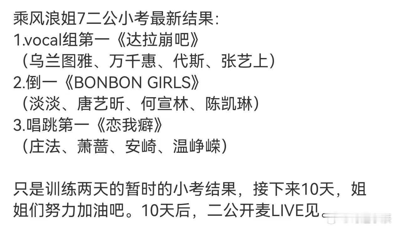 安崎二公小考dance组第一安崎二公小考dance组第一 稳定输出！安崎蝉联Da