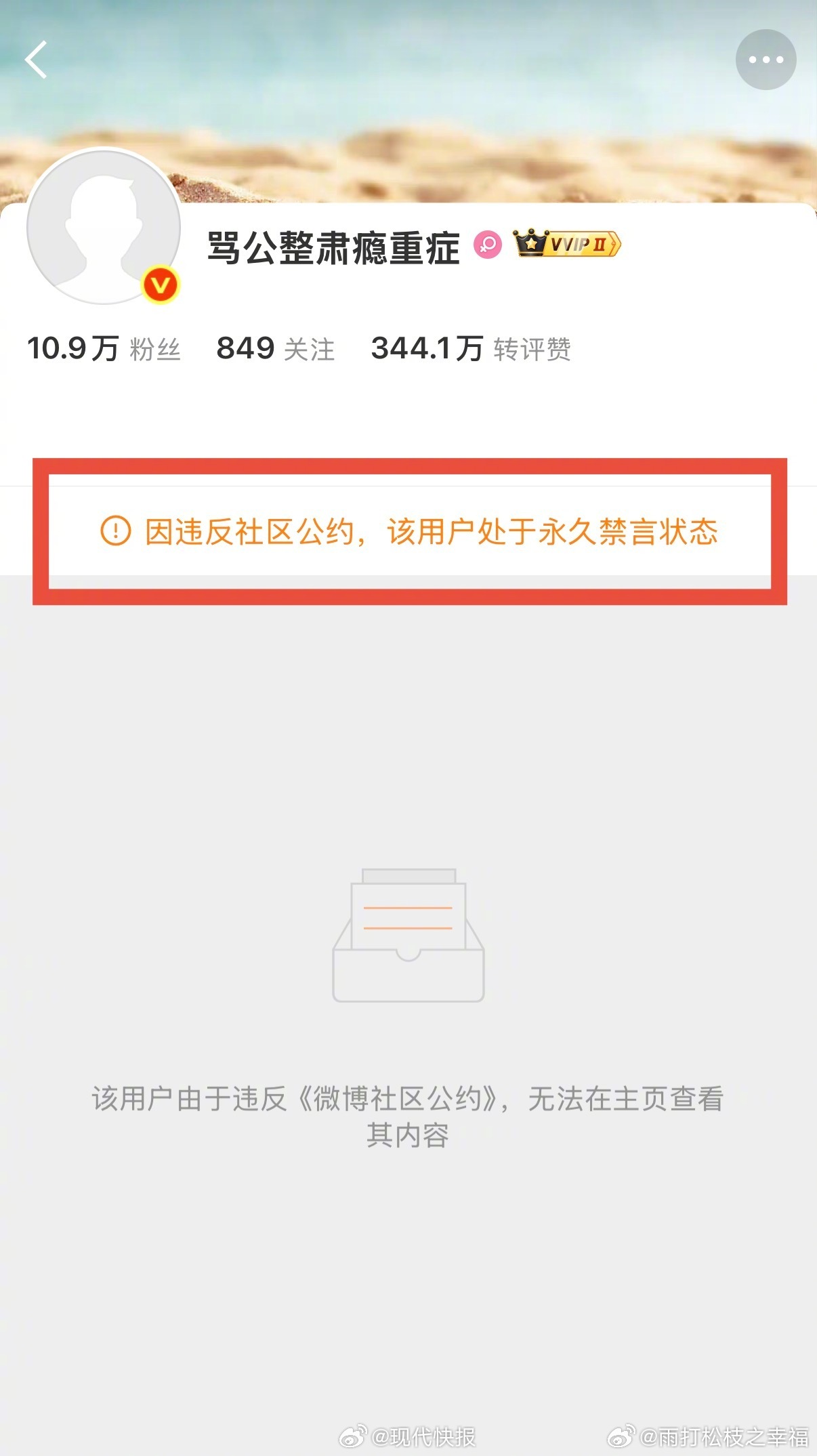 宁艺卓宁艺卓因黑粉用其母亲照片制作侮辱头像公开维权，涉事账号遭到封禁，可她选择性