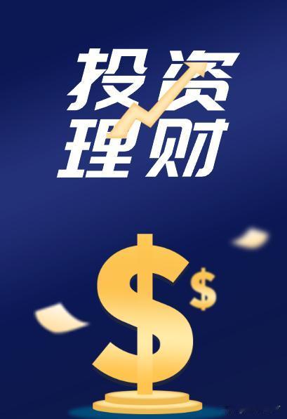 为什么目前存款转移呢？
因为现在定期存款利率一直下调，导致很多存款用户转移理财，