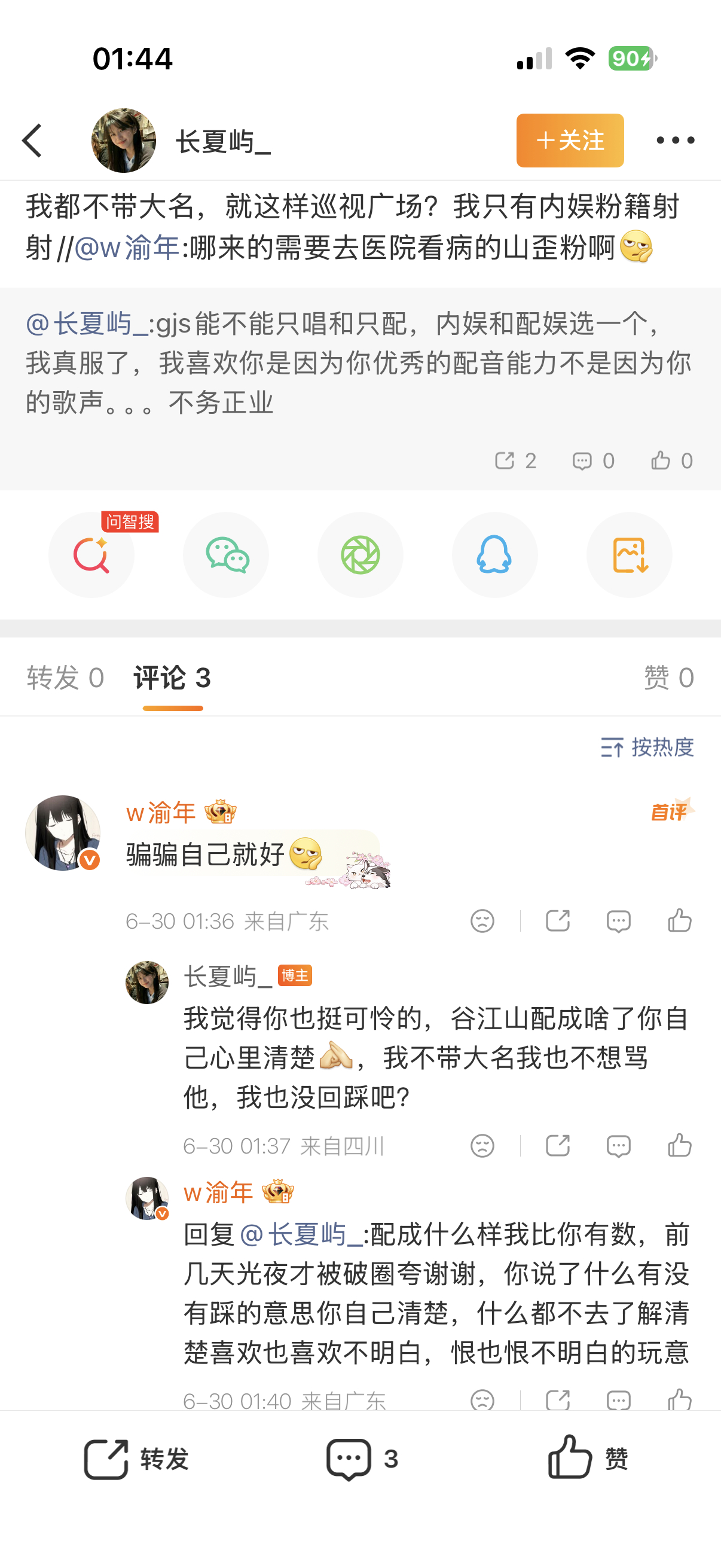 大深夜的给我演喜剧呢估计合作了什么都没去听就开始叫，我跟她说只是配了个念白估计才