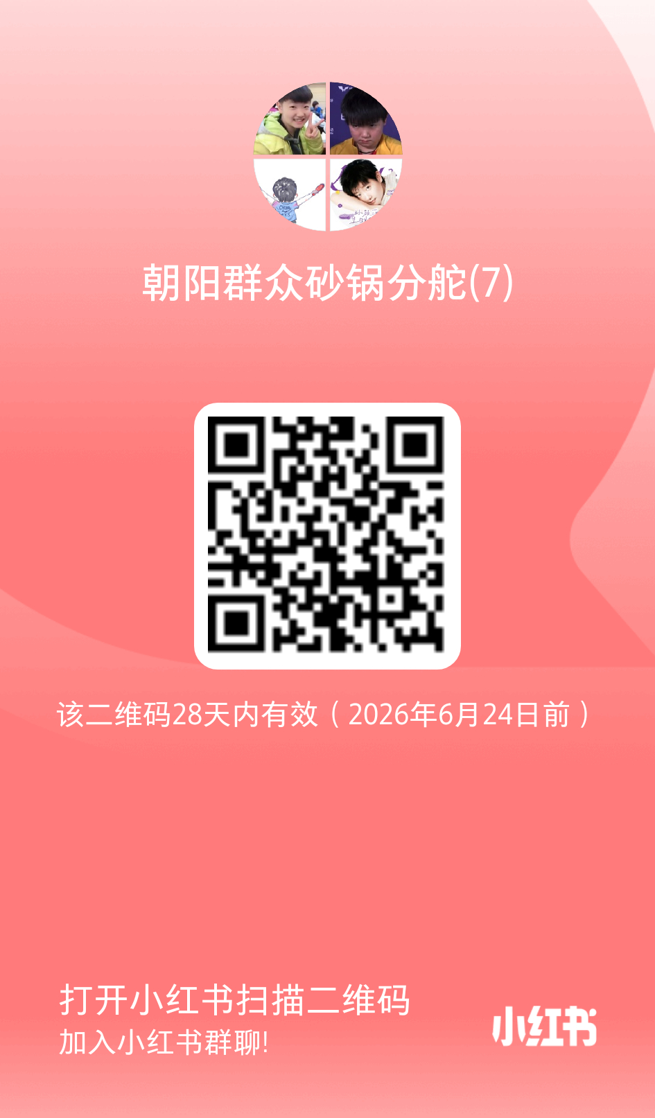 🍠反黒 