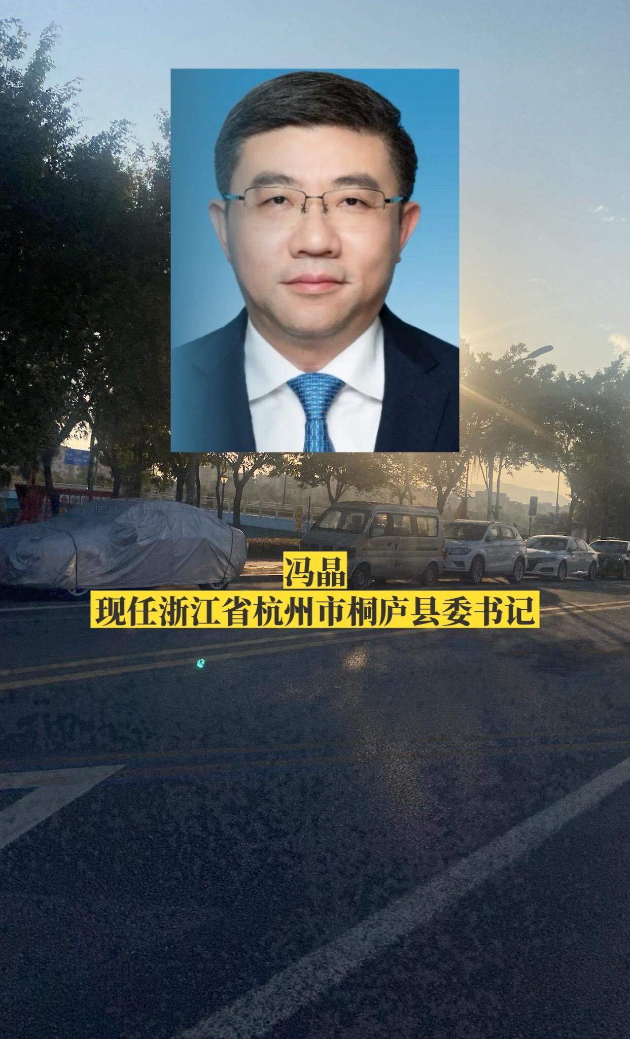 浙江杭州市各区县书记。