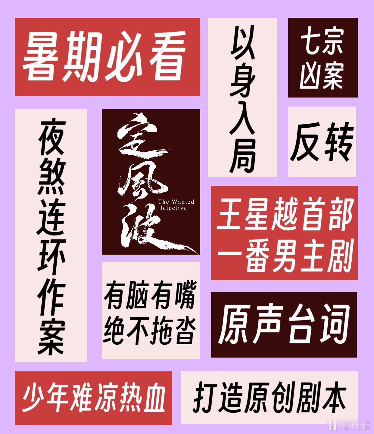 三声岂不可笑杀下因果局 三连问绝，暴青筋场面太震撼。定风波 ​​​