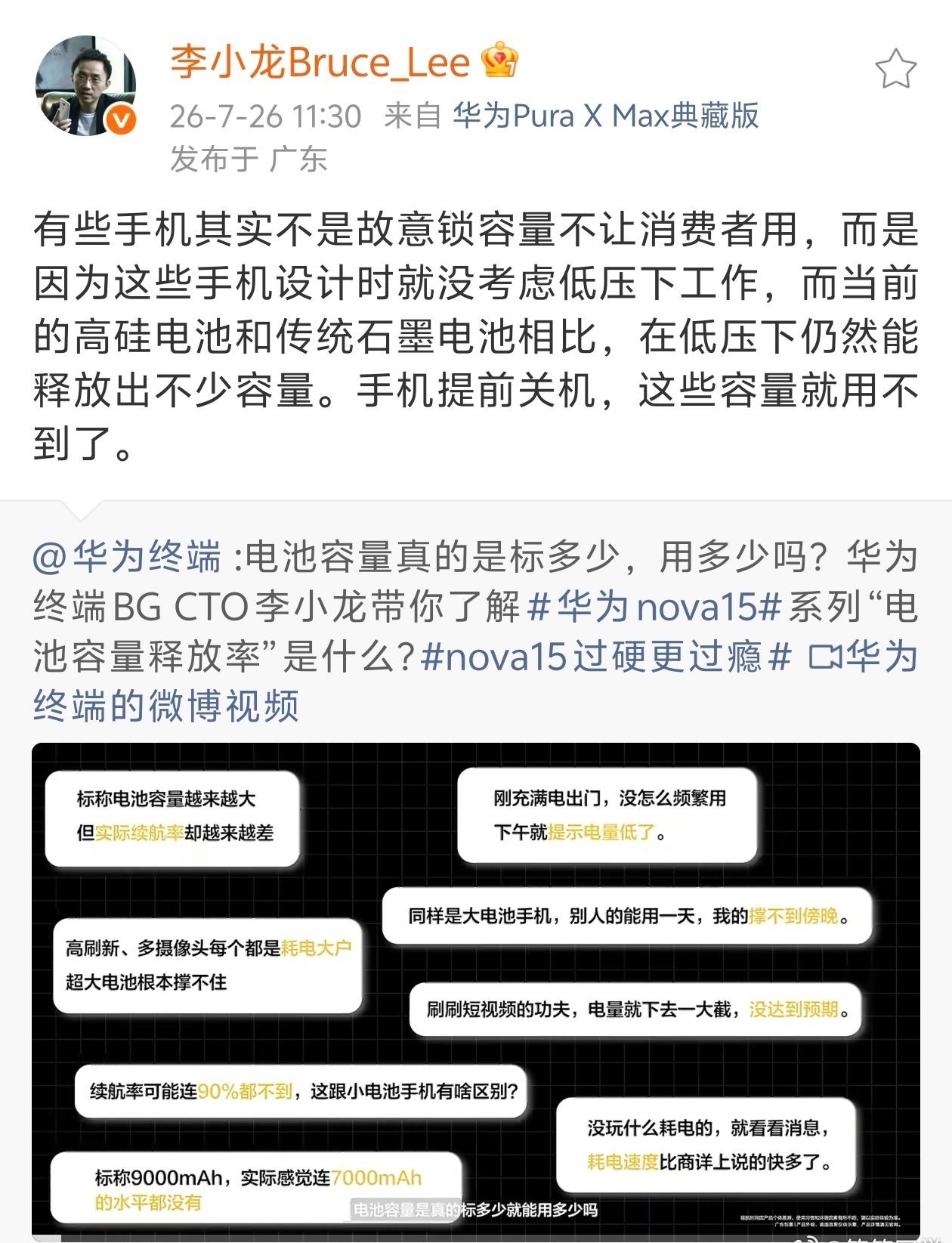 极客湾这波测试又揭露了手机行业电池锁容、充电虚标等问题，也再一次引发了网络热议，