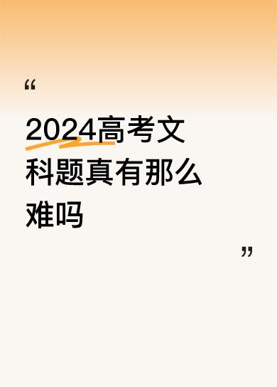 真的很难，看了很多博主发的比较简单的这两题，评论区九成九要么答错，那么不会。