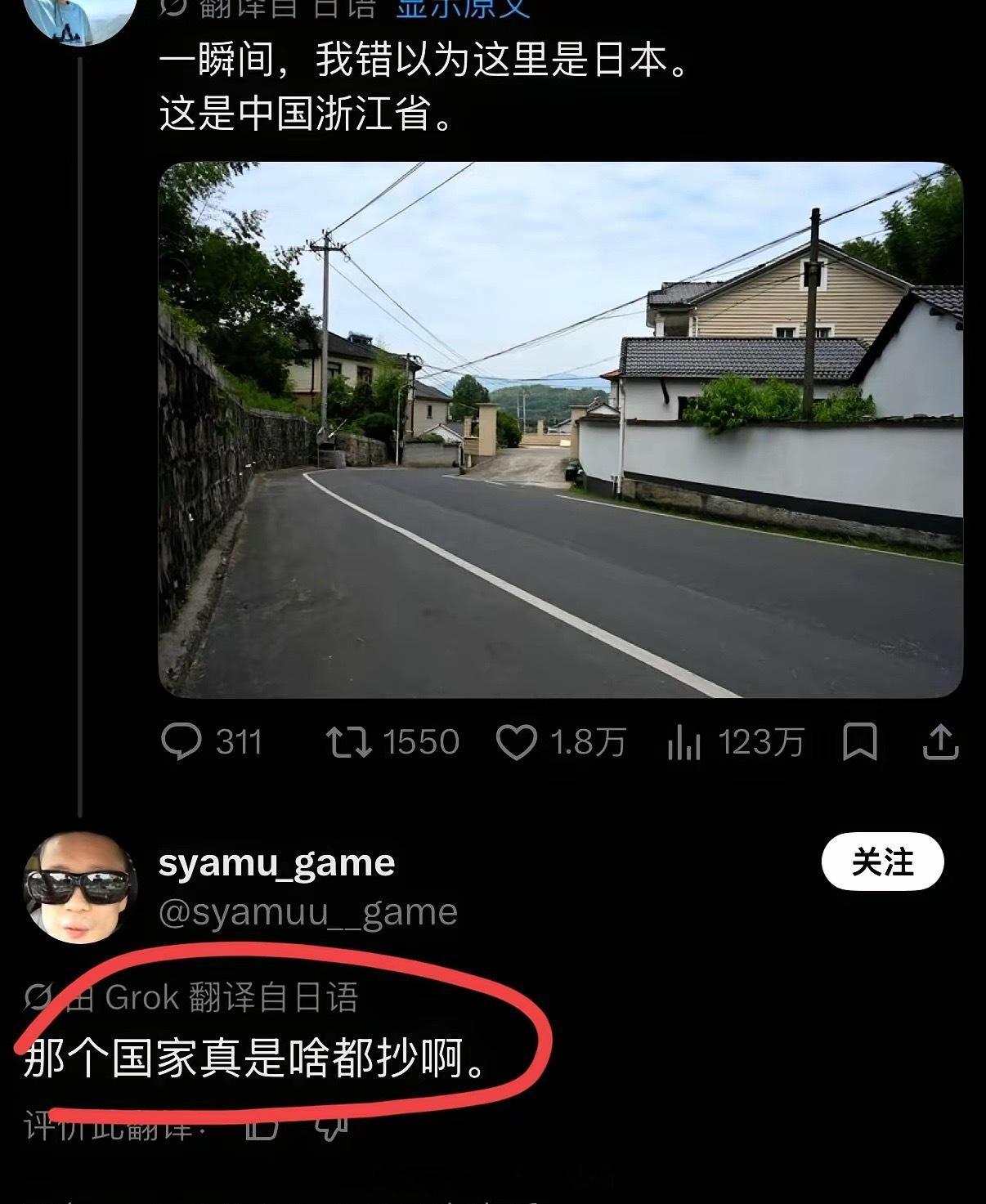 啊？日本人说中国浙江省抄他们风格……海外新鲜事热点现场