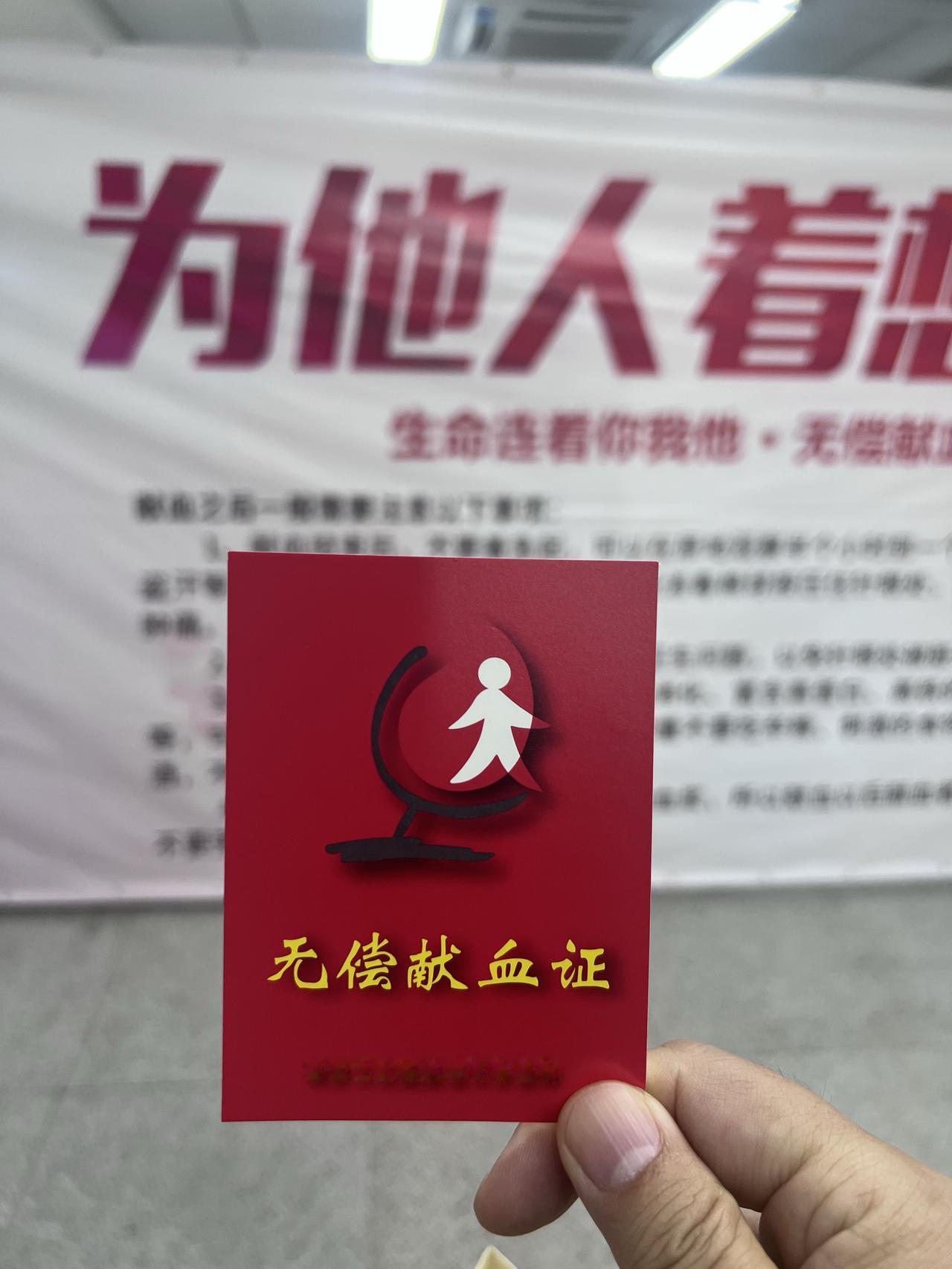 上海献血完整体验｜从扎手指到领献血证，全过程分享

去献血，记得一定要带上身份证