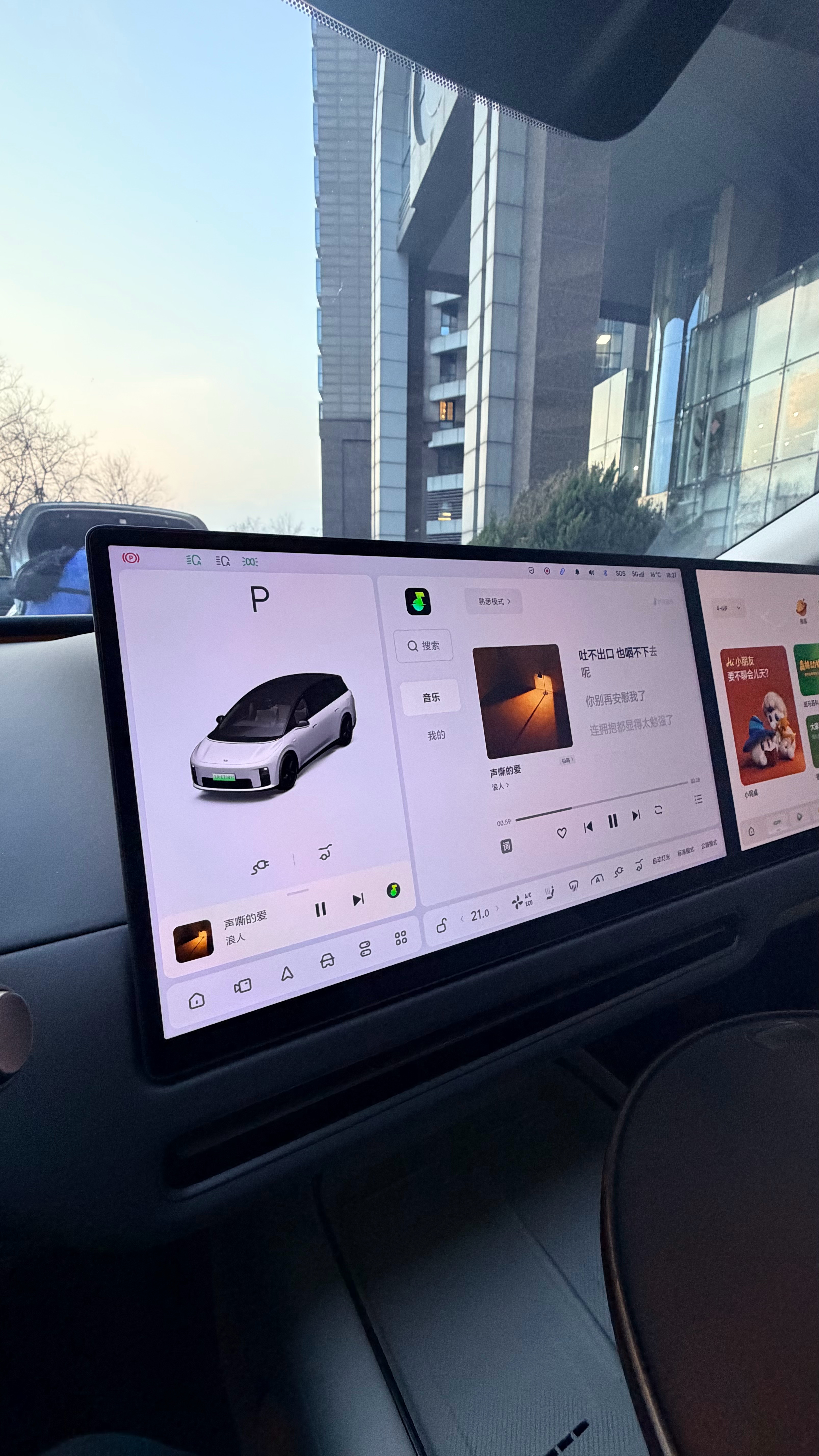 上车就开始播放的这首歌，太应景了。 