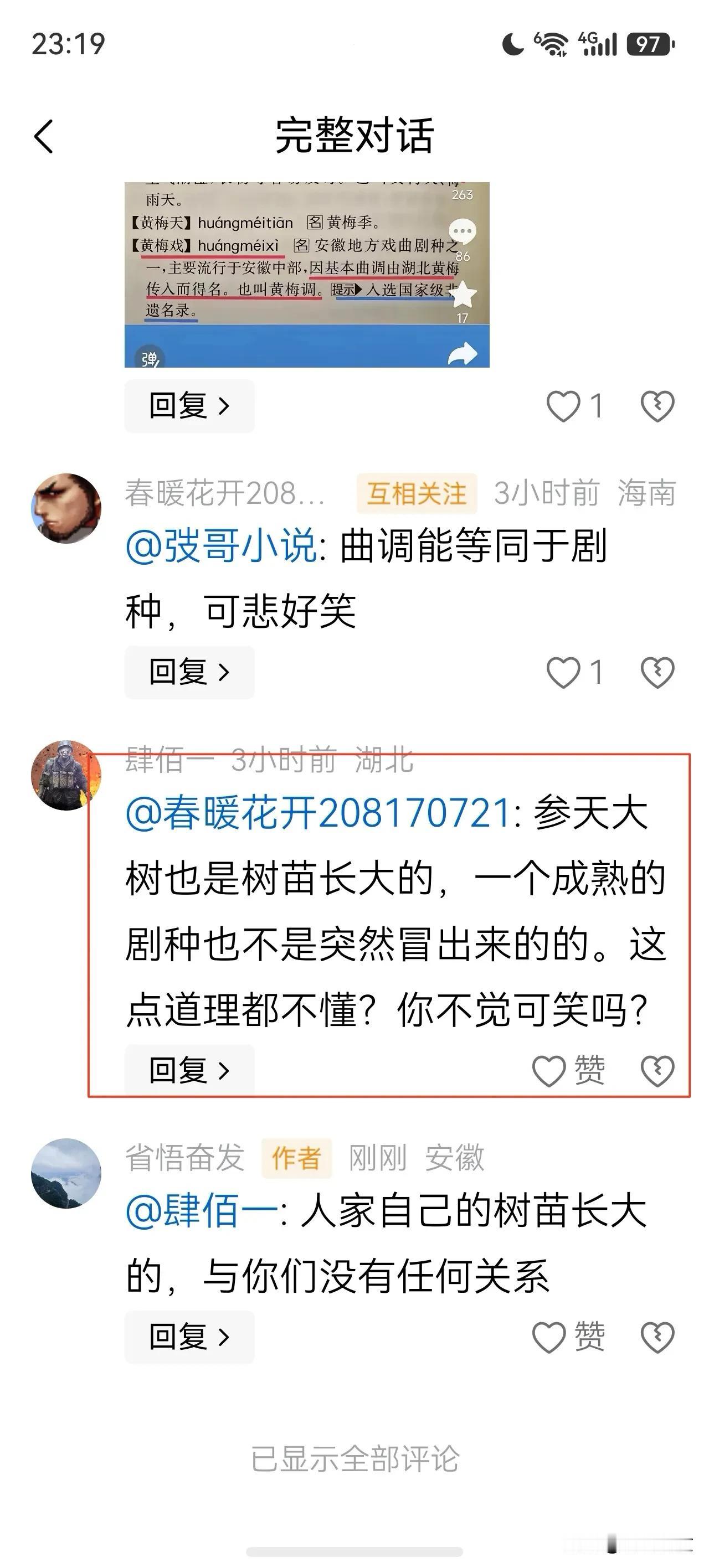 参天大树都是由小树苗长大的说的好有哲理又饱含深情啊！但人家自己的小树苗长大的，有
