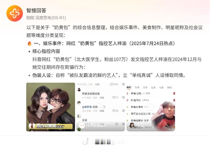 奶黄包 不是...广东人的我，以为早茶的奶黄包又怎么了，难道又塌房了吗？结果是.