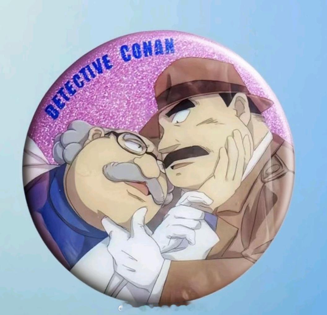 动漫最邪门的cp出现了阿笠博士&目暮警官 名侦探柯南 邪门cp都有谷子了[允悲]