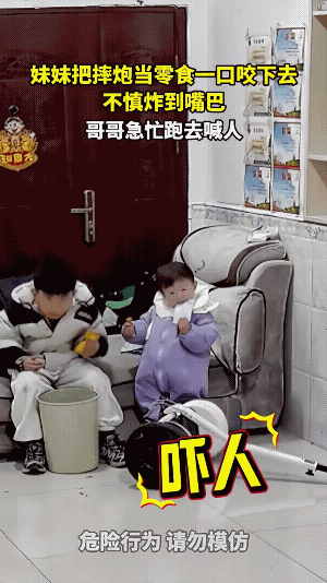 粗心大意没在不该放的地方，苦了自家娃儿。
小女孩嘴里都冒烟了。
隔着屏幕都知道，