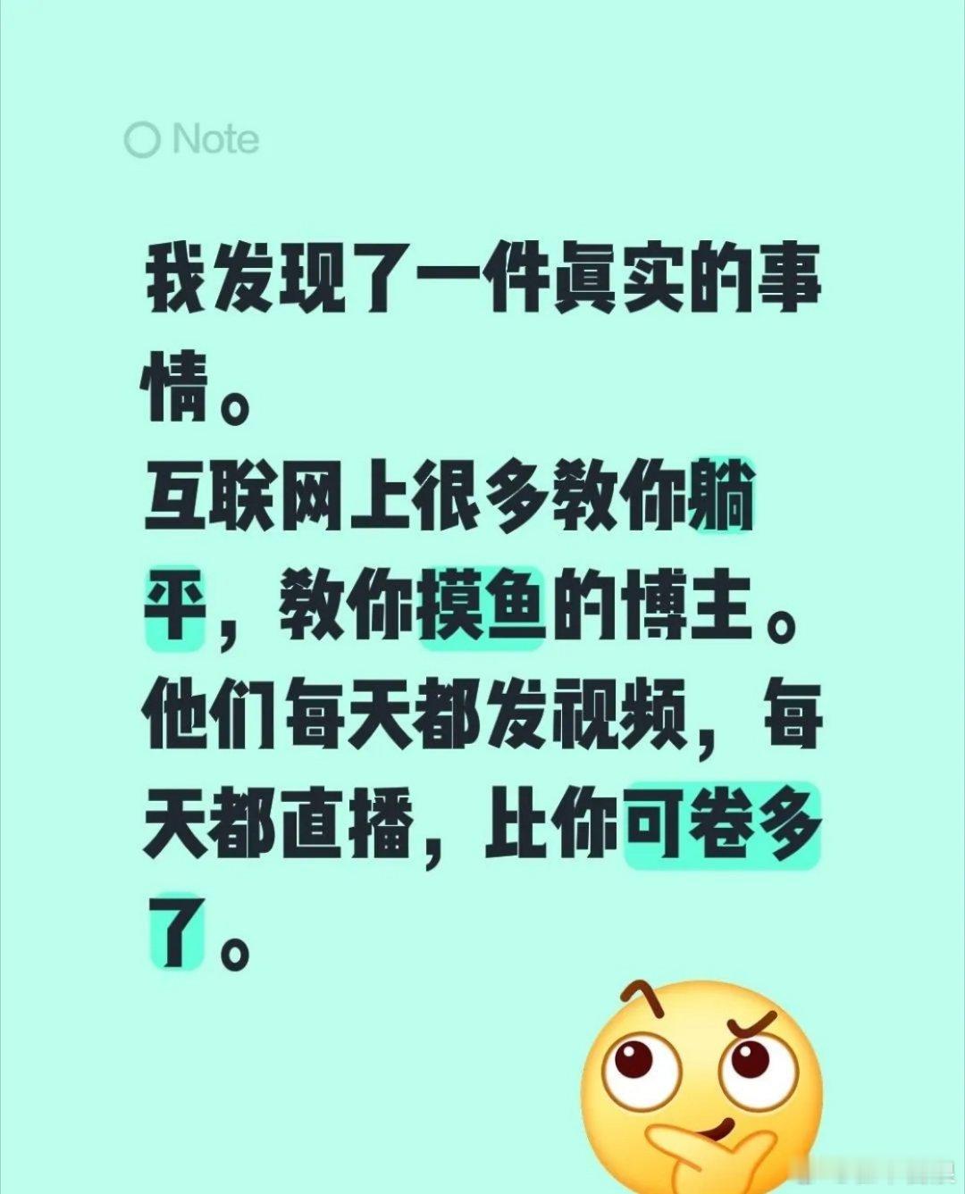 躺平博主的赛道也拥挤得很呐，也是天天做视频、做内容、拉流量，做直播，一点都不躺，