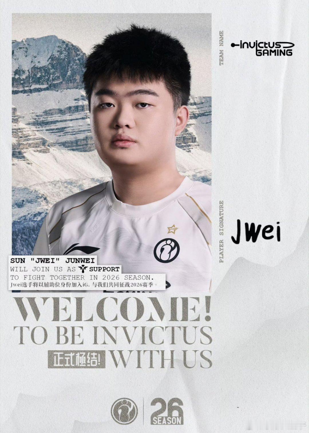 iG官宣Jwei加入 iG官宣Jwei加盟，Jwei流拍以为要没工作了，最终被i