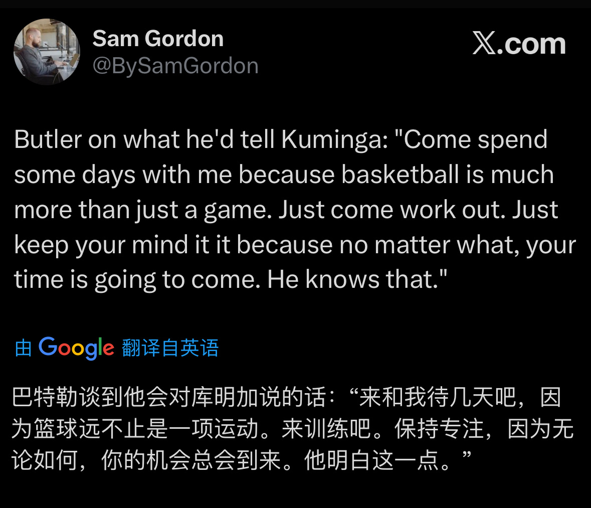 巴特勒被问到会对库明加说什么“来和我待几天吧，因为篮球远不止是一项运动。来训练吧