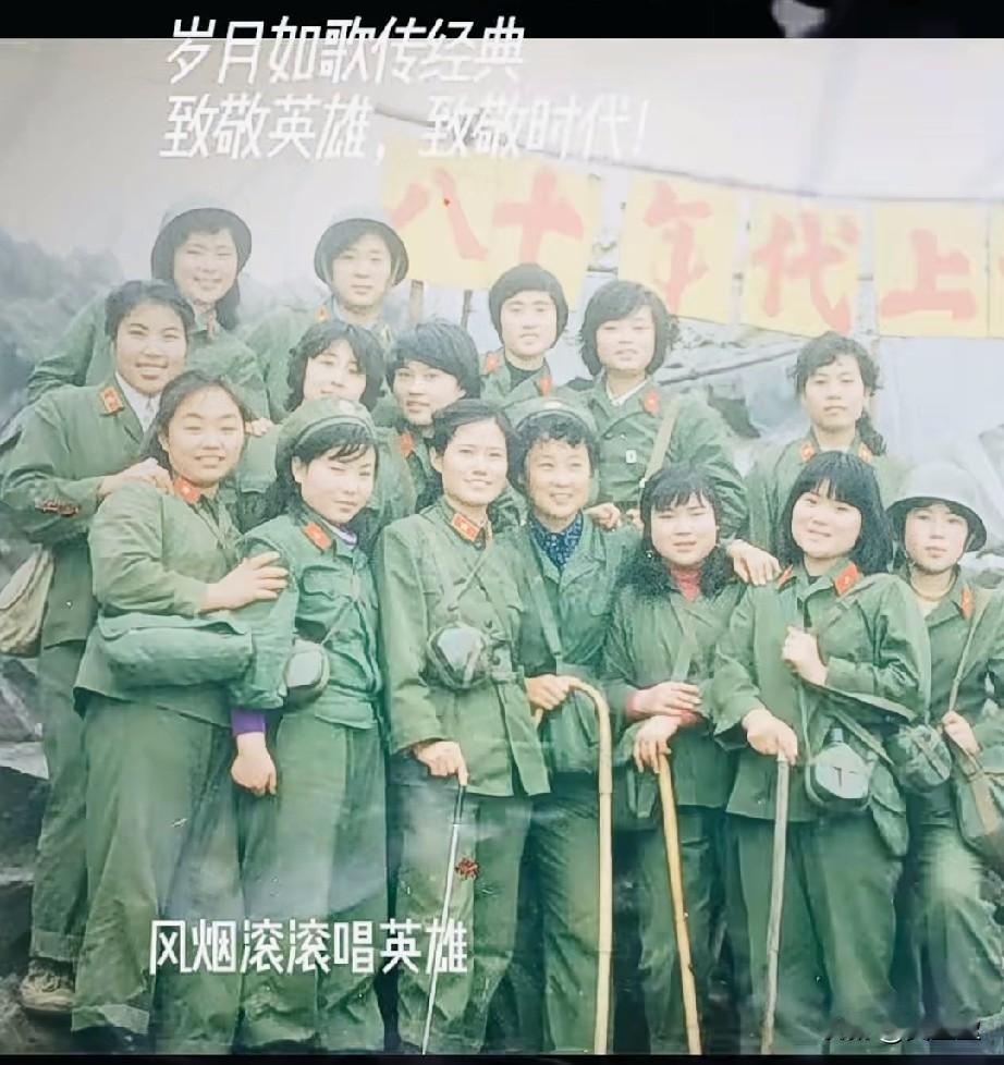 这是138师医院三八女子救护队在1175.4高地八十年代上甘岭阵地巡诊的合影，把