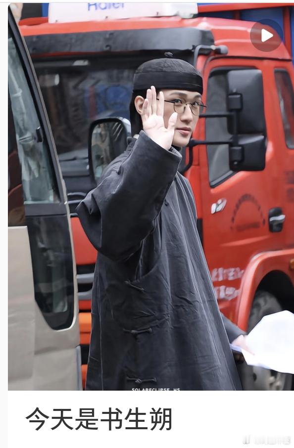 黄朔还是回来做爱豆吧这路透也太丑了