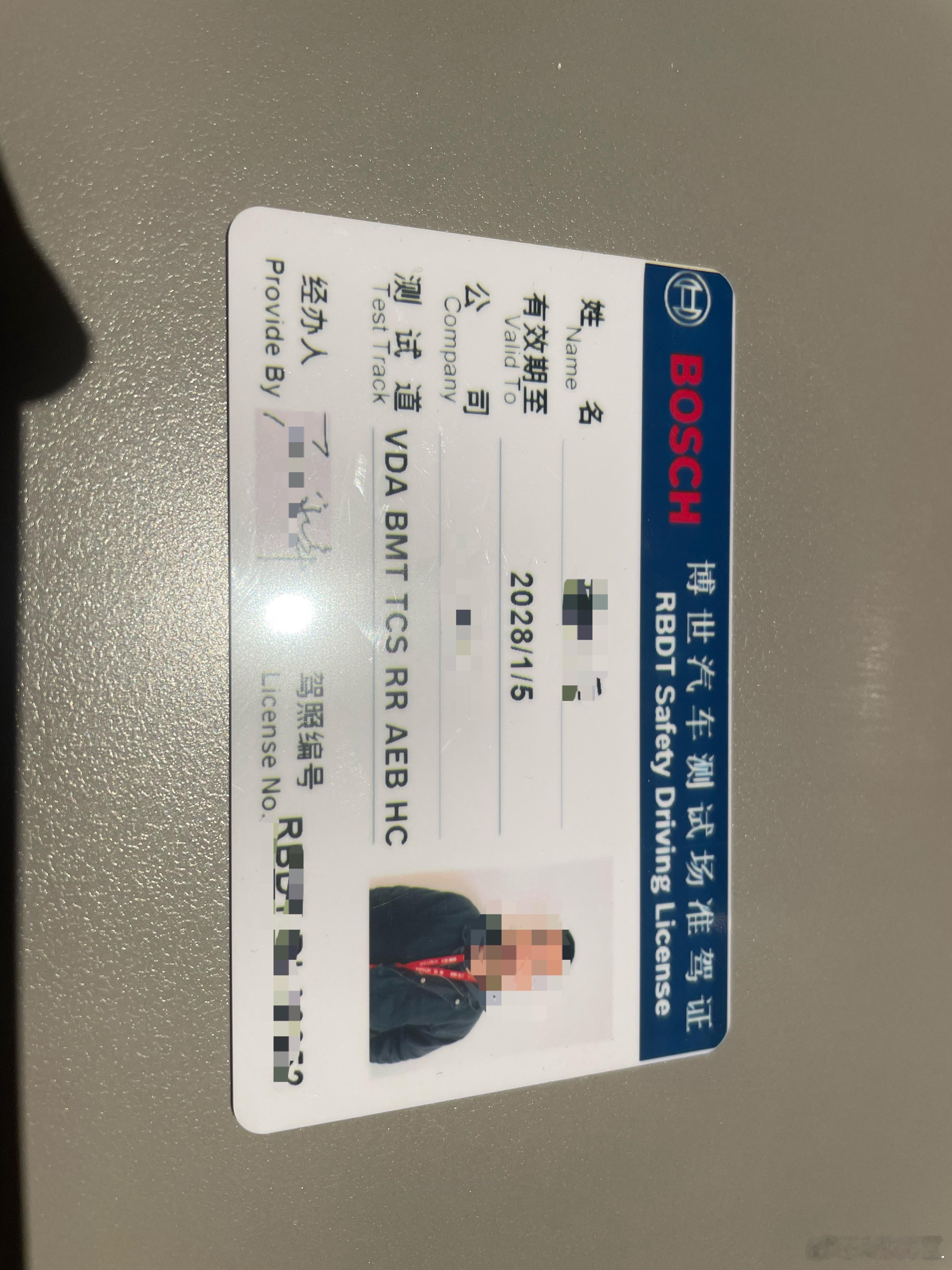 博世来耍一趟，出来是比在办公室绣花好一些，不填表就好了