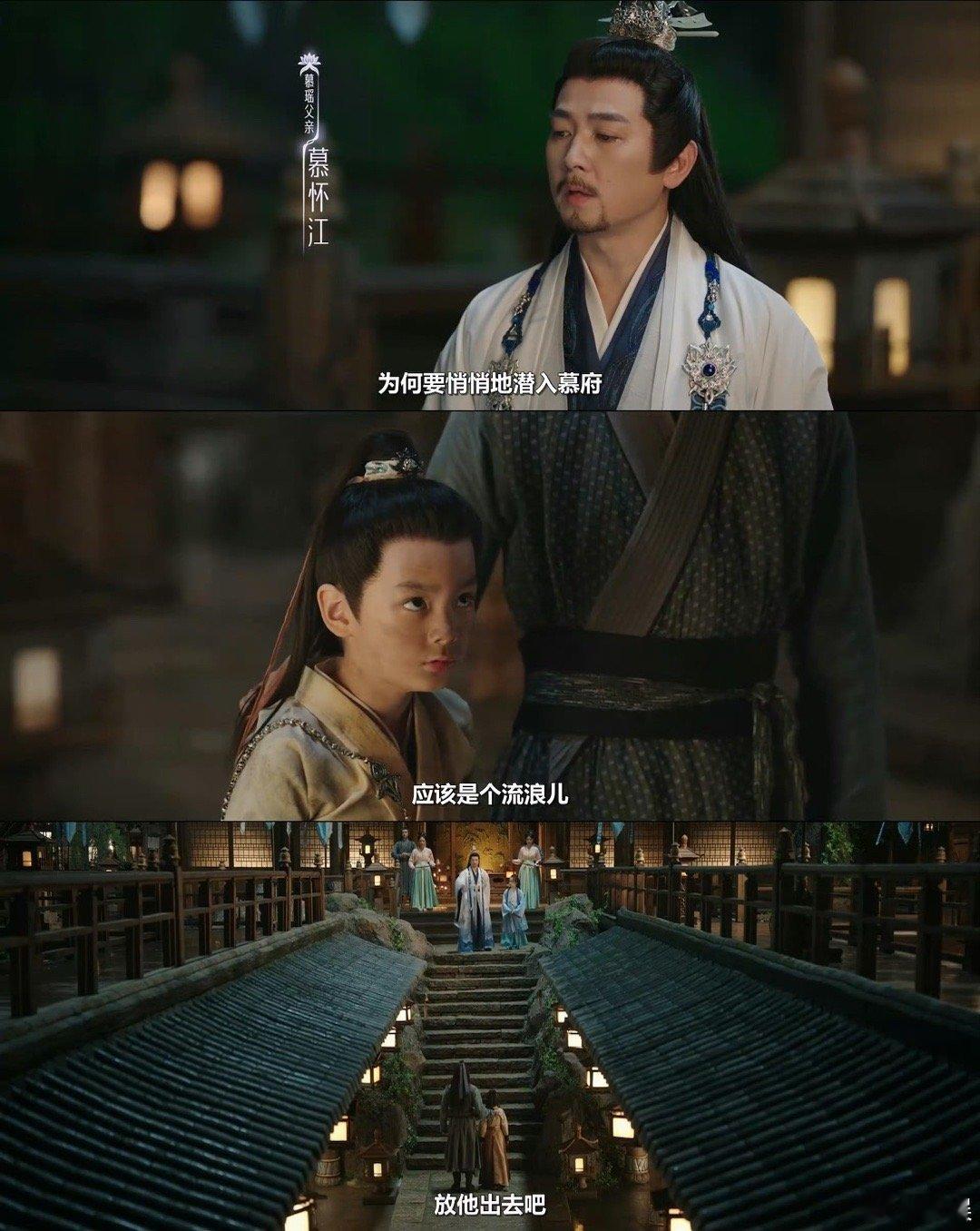 #永夜星河慕府是墨雨云间贞女堂#慕府和贞女堂居然取自同一处景 ​​​