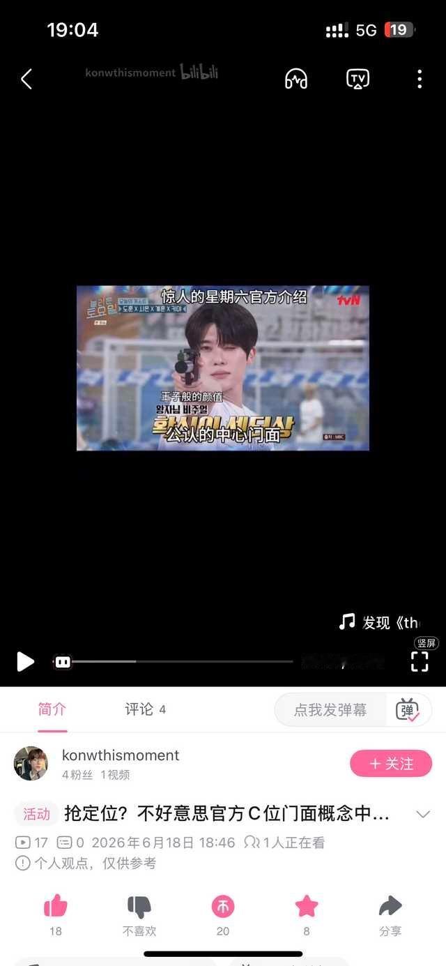 tg 大家来加热加热这个视频，原up主前几天在b站发流量不好，因为忘记带话题了，