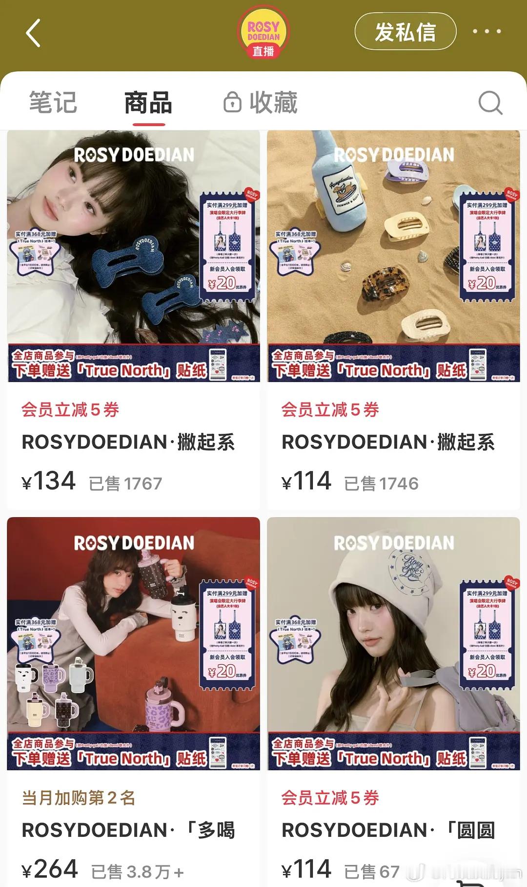RDD水杯销量3.8w，🫘tag7.1亿，可露丽太能氪了，实在太强大了