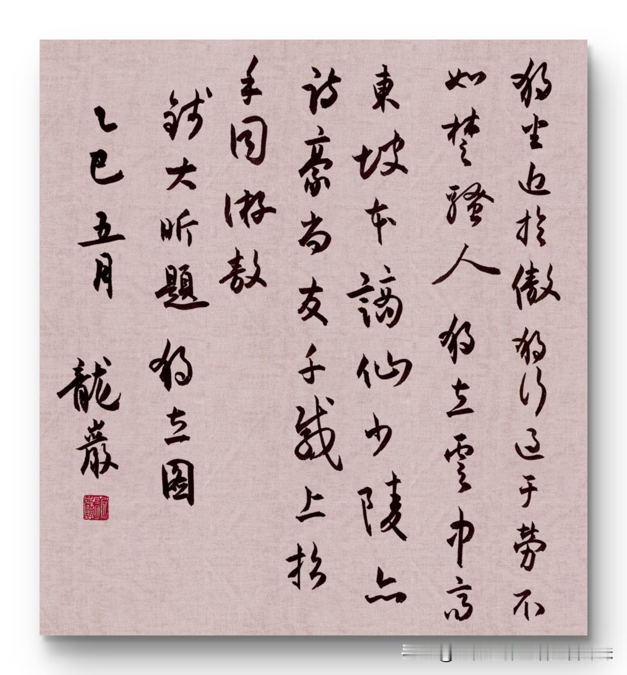 龙岩书法作品欣赏