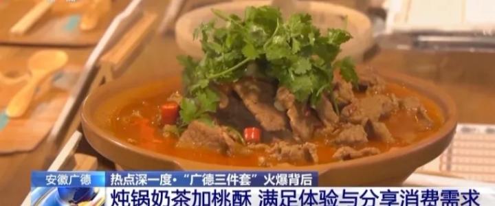 最近，安徽广德火出圈了，过去一周全域过境游客超50万，同比增超三成，大家都是冲着