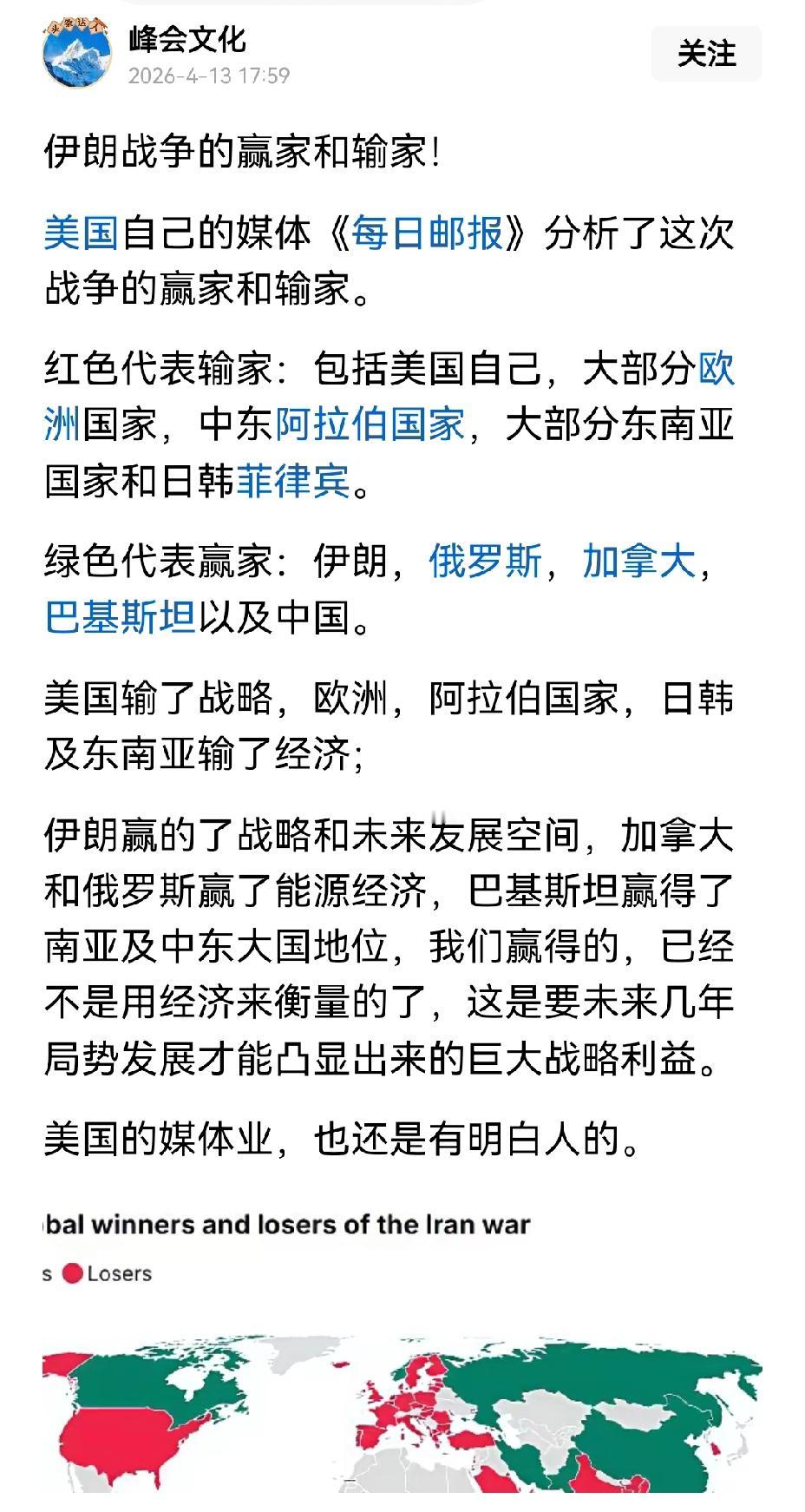 【美伊战争的赢家包括伊朗、加拿大、俄罗斯、巴基斯坦】美伊战争里，说伊朗是赢家有一