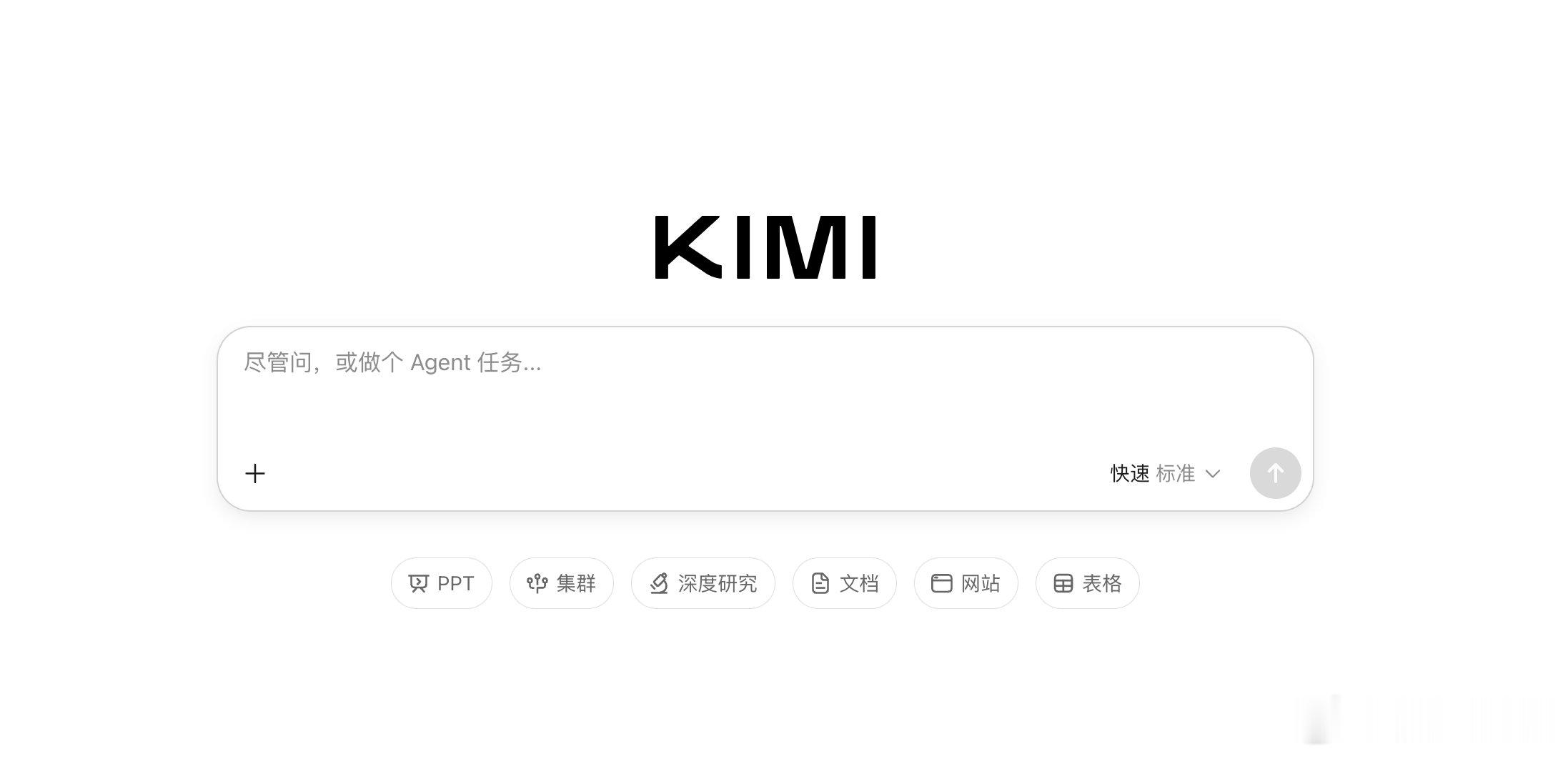 【国家队等入股月之暗面，月之暗面Kimi目标估值飙升至3300亿】据每日经济新闻