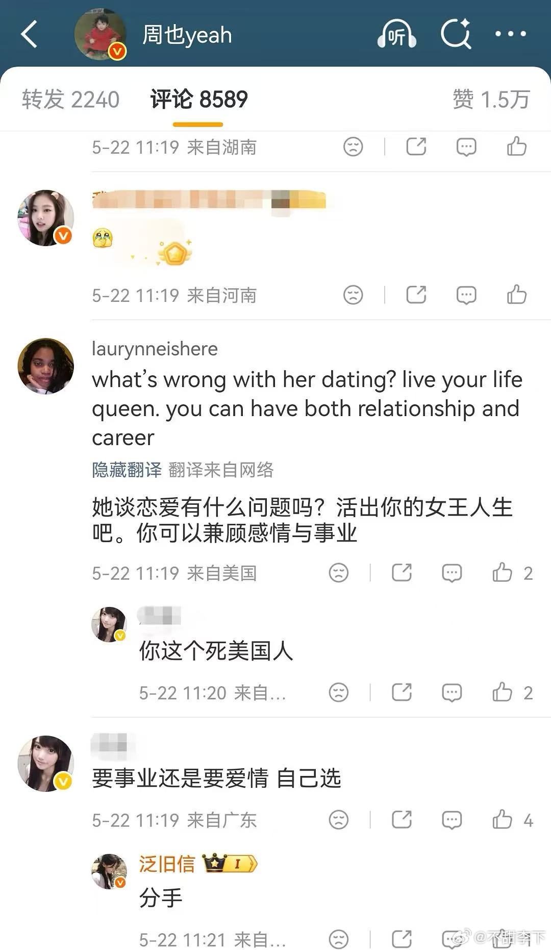 我笑死了😂 曝周也恋情
