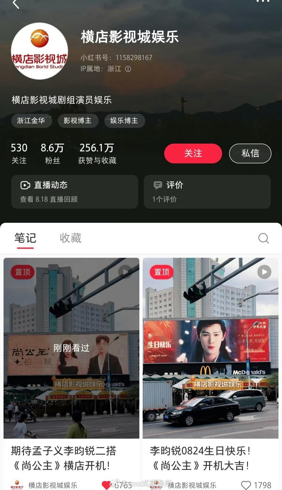 孟子义和李昀锐再次合作数据，是横店拍摄的剧中断层的，各平台都热度很高昀牵孟绕 ​