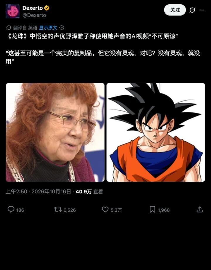气笑了，AI偷了人家40年的声音 ​​​