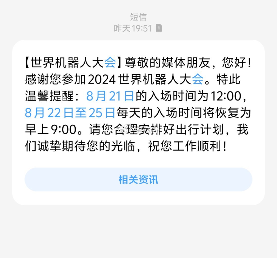 出发，一会儿为大家分享会上有趣的内容。 ​​​