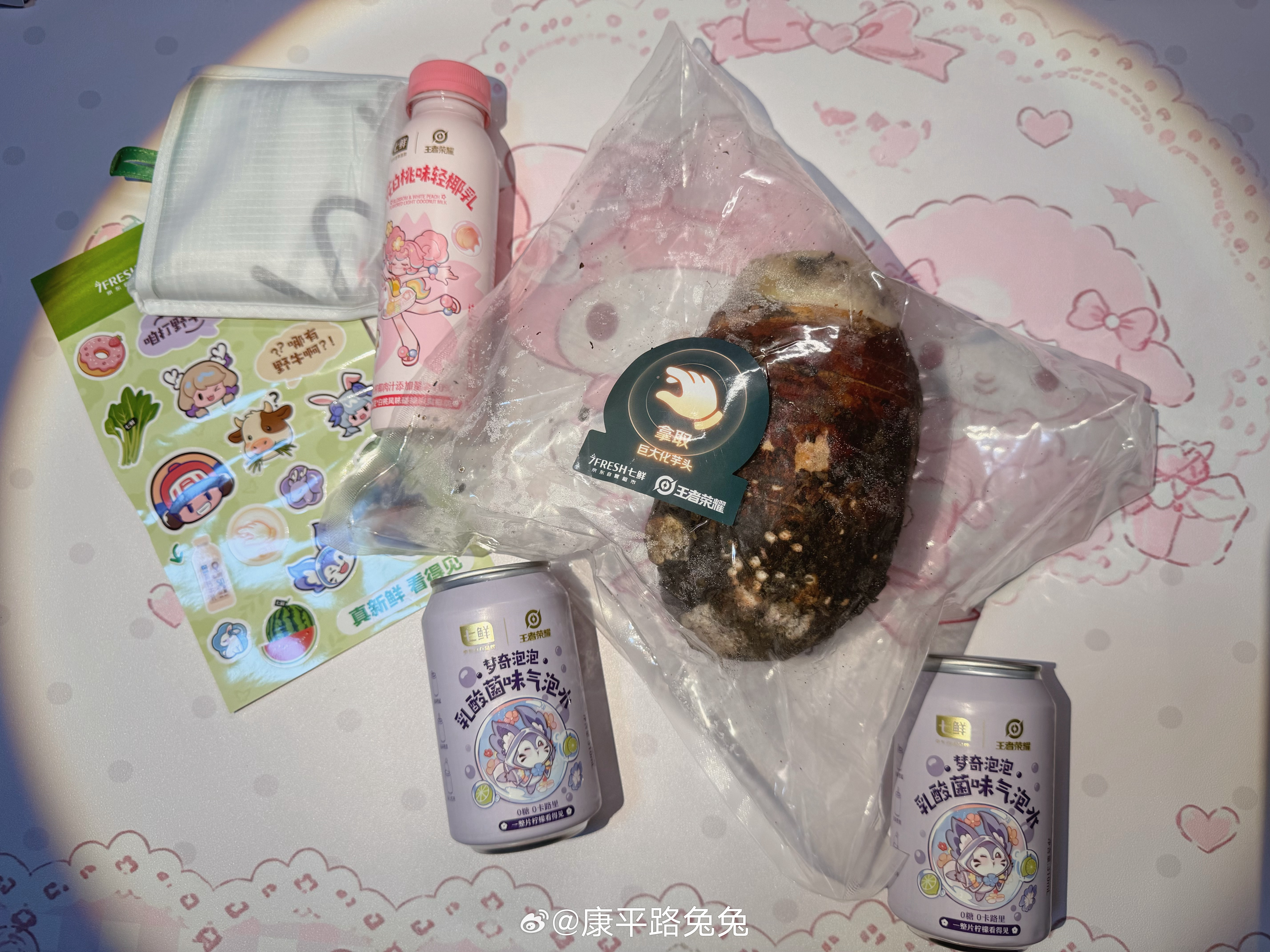 有四个拳头这么大的芋头，该怎么吃好呢王者农场送巨大化芋头七鲜王者联名