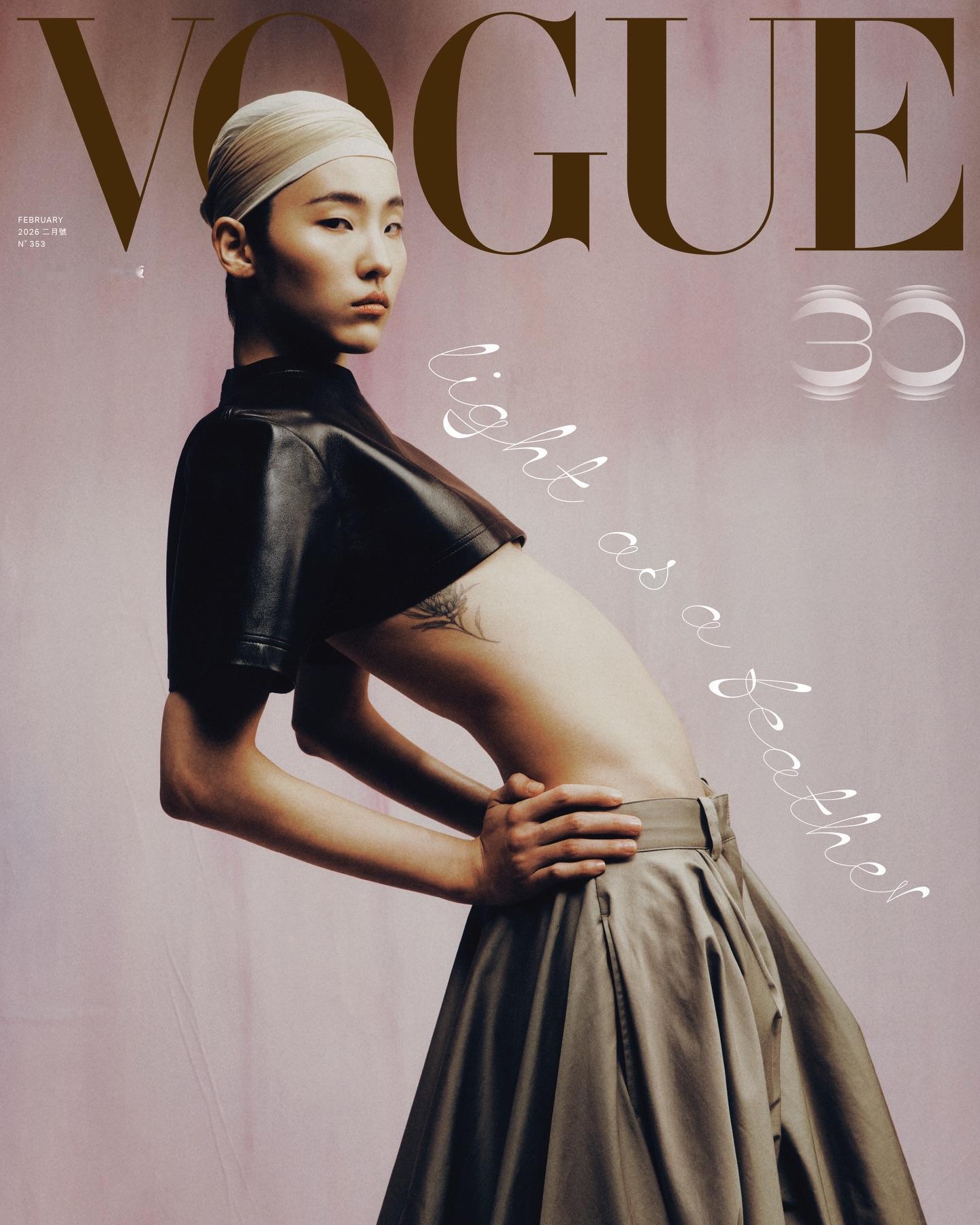 Vogue Taiwan February 2026中国台湾版VOGUE 二月刊