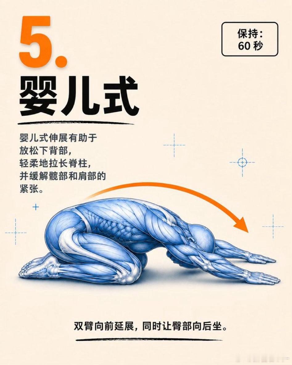 运动健身 坚持一套脊柱舒展动作，化解久坐积攒的僵硬；拉伸量力而行，舒适永远排在第