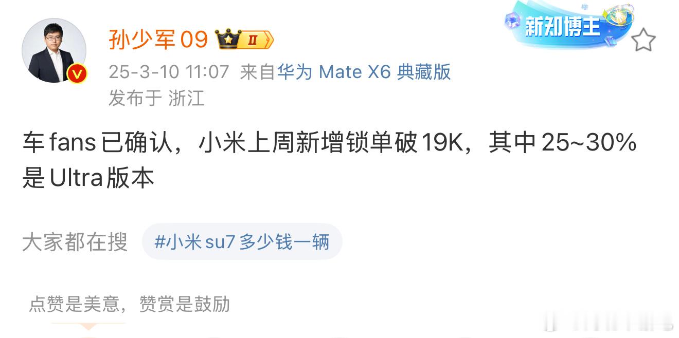 分享一个昨天直播的细节…一路上无数人围观和拍摄小米su7 Ultra，我们停车设