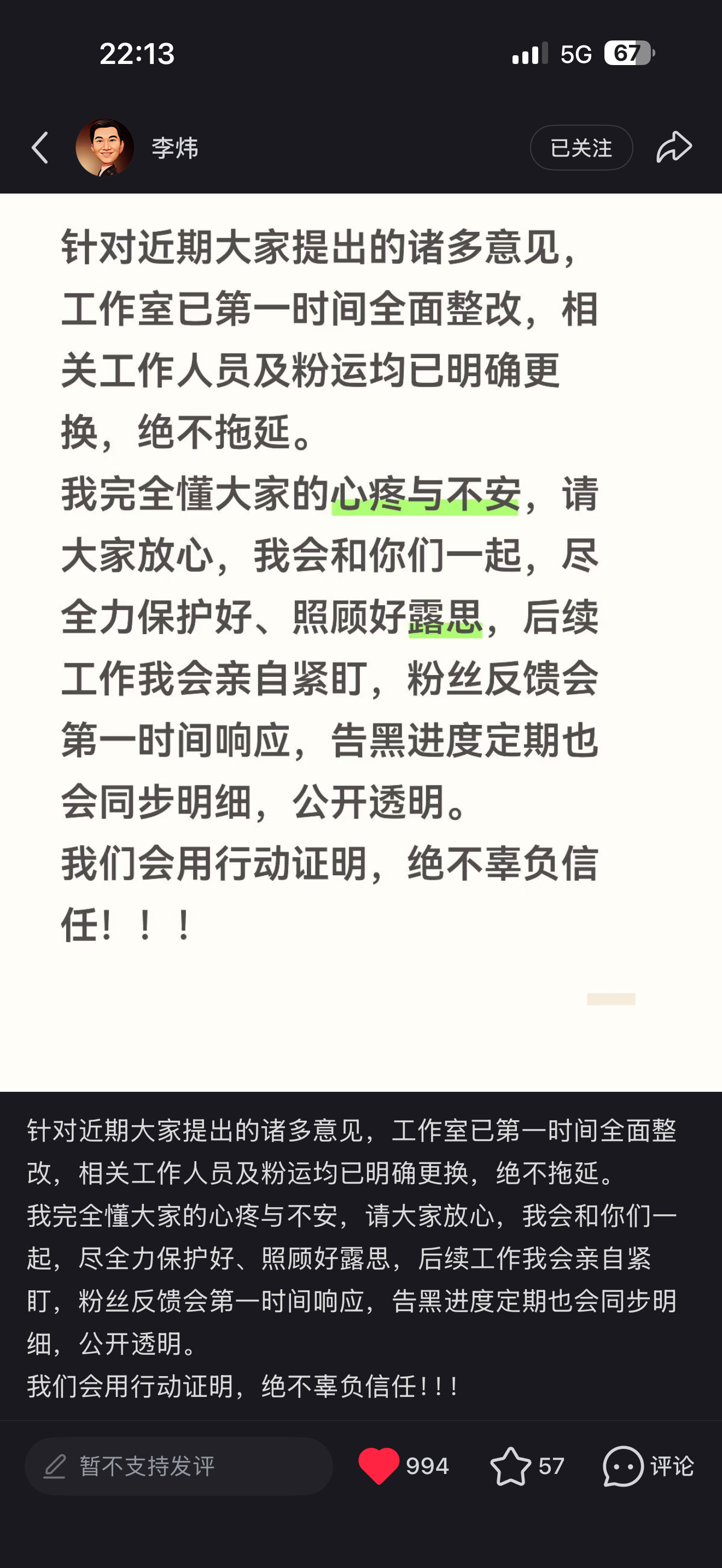 我会一直监督你，没有改变继续麻辣