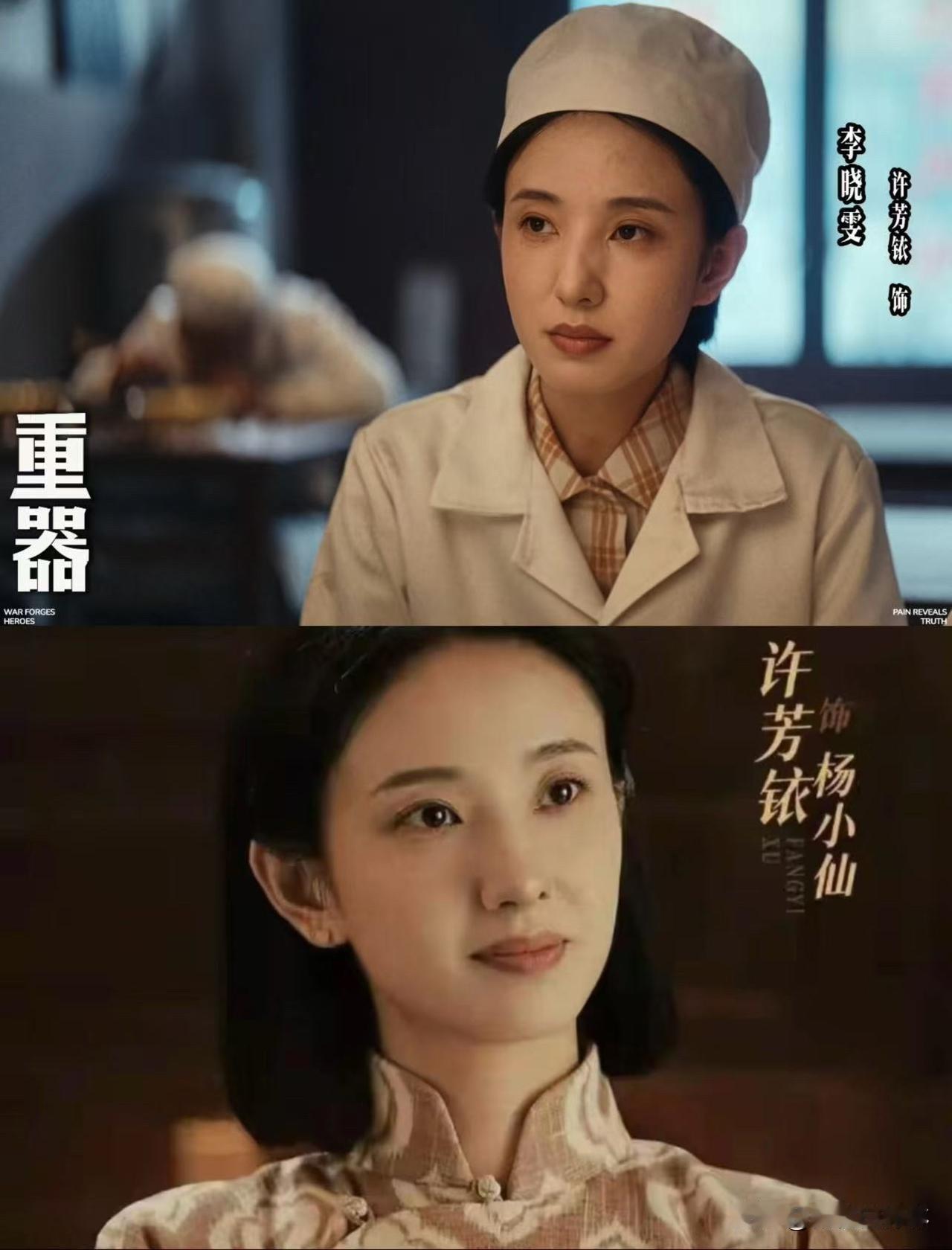 不知道你们发现没？
最近刷屏的两个"小角色"，
《重器》里的李晓雯和《醒来》里的