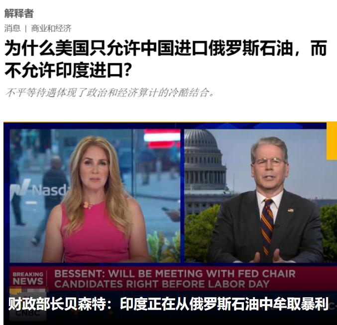 为啥美国只制裁印度不制裁中国呢？

近期美国对印度进行加征关税，而在“双普会”结