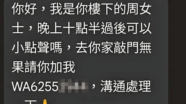 香港执法香港刑法香港监狱 「接樓下住戶短訊投訴發出噪音 63歲男子墮網戀投資騙案