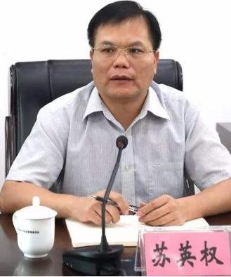 广西贵港市，前组织部长苏英权官宣被查！

苏英权1970年出生于钦州。1994年