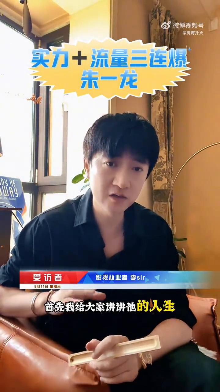 实力演员加流量艺人。
实力演员加流量艺人，本来这两个词就是一个反义词，但是能够在