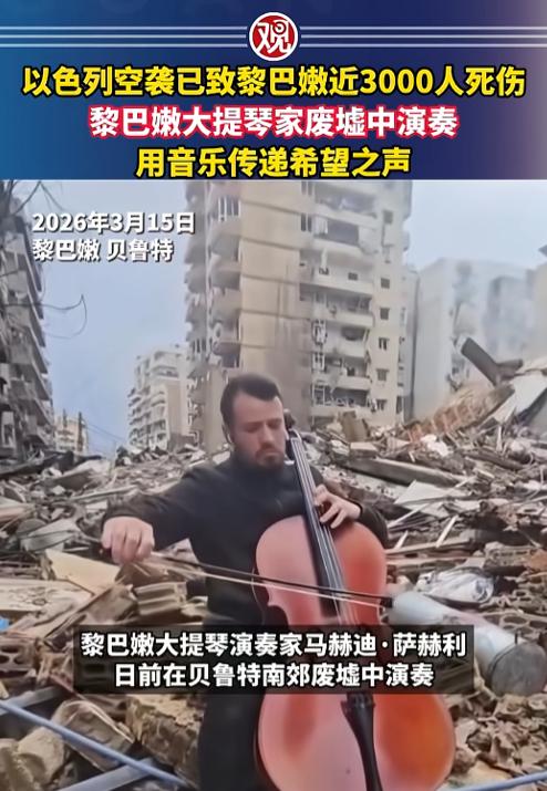 炮弹虽然炸平了房屋，可总会有一束光从废墟中透出来，他冒死演奏，这旋律却藏着最硬的