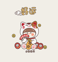 会星座的兔子 转发接好运，许愿吧，愿你一切顺遂，烦恼消散，好运不断~ 