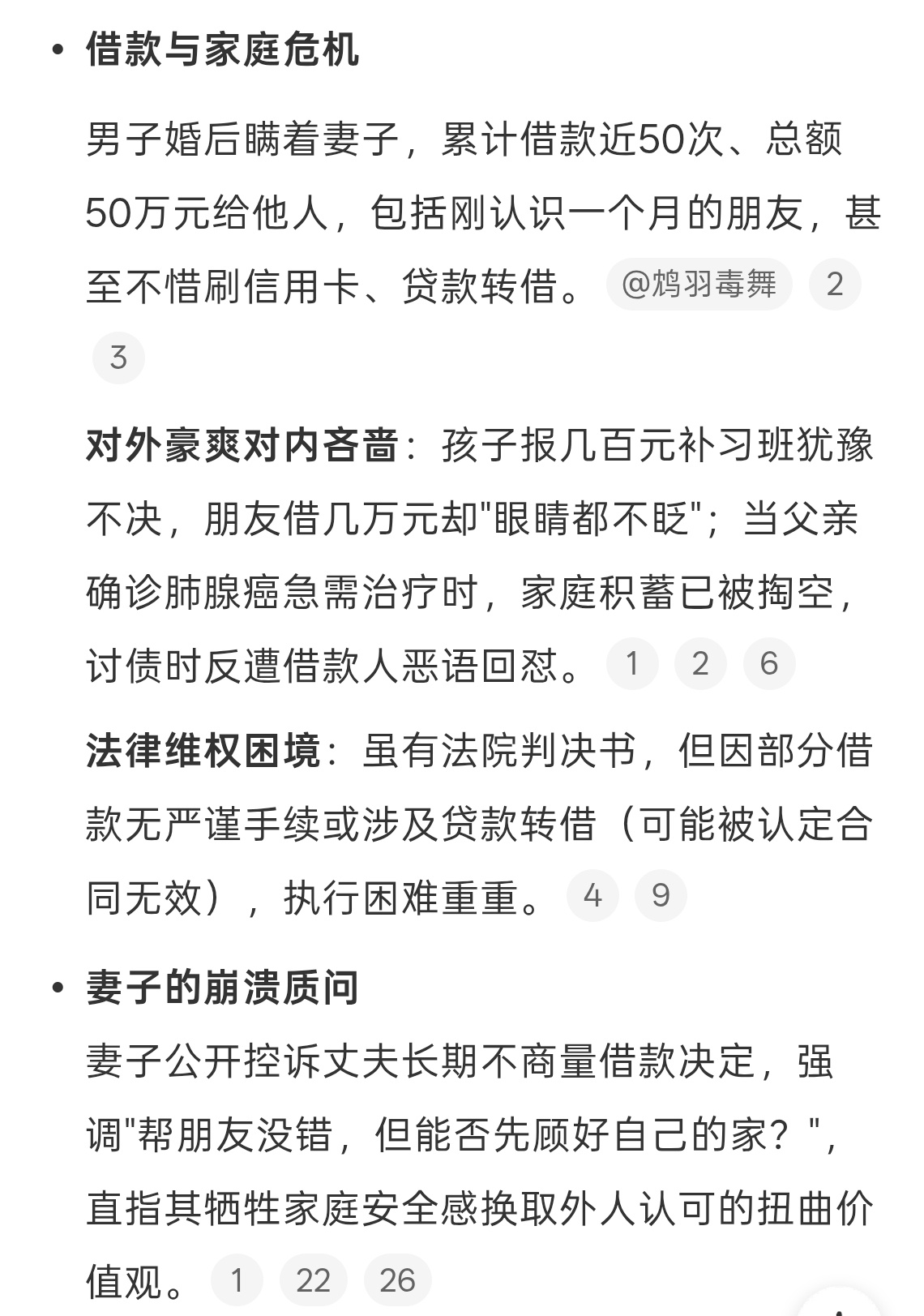 贷款借给朋友50万父亲肺癌要回被怼先把自己的日子过好，千万不要借人钱，你表现的很