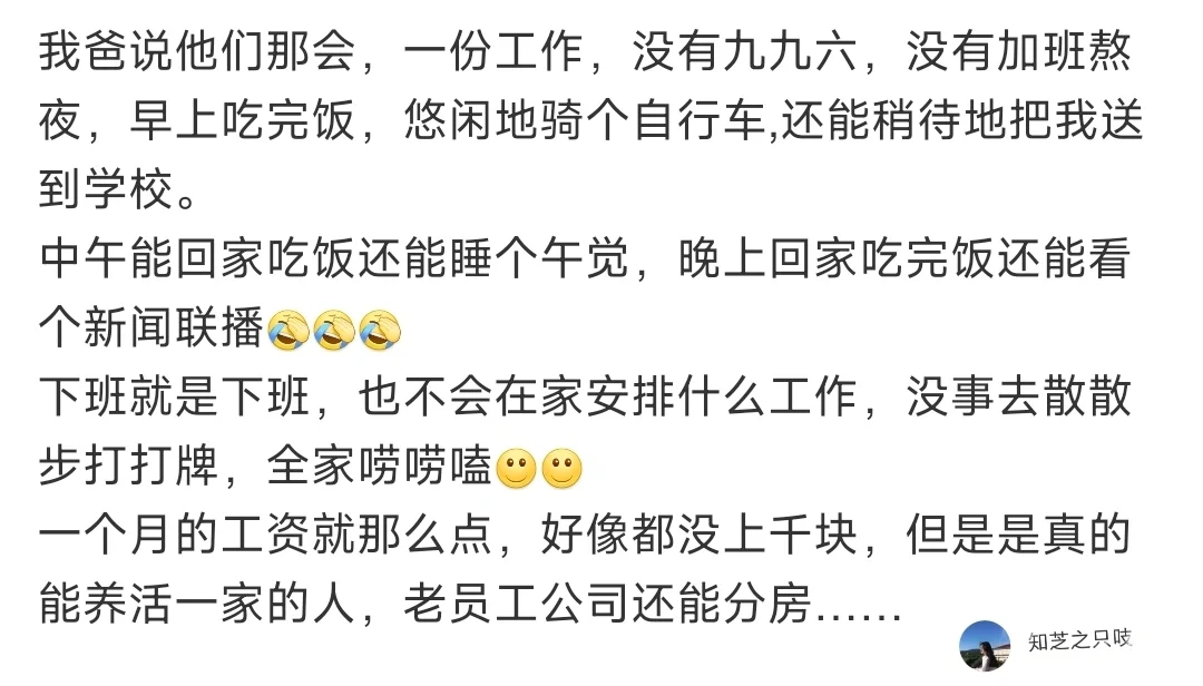 为什么以前的打工人抑郁的少